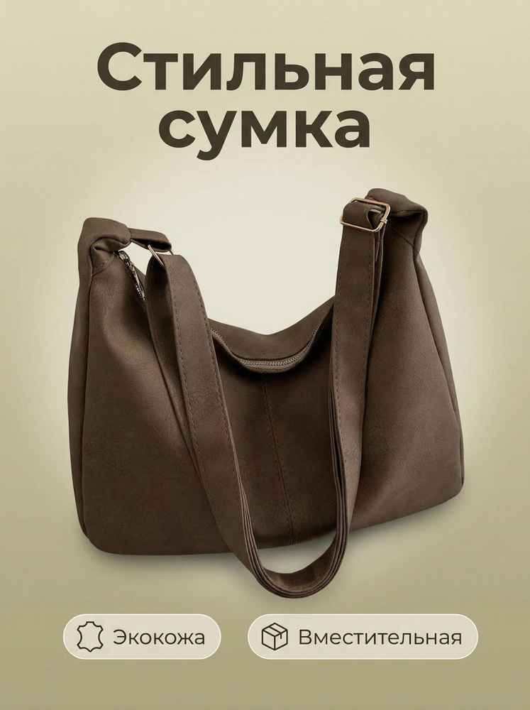 Сумка тоут #1