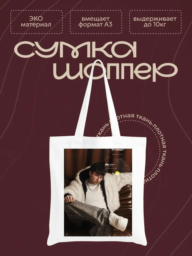 Сумка #1