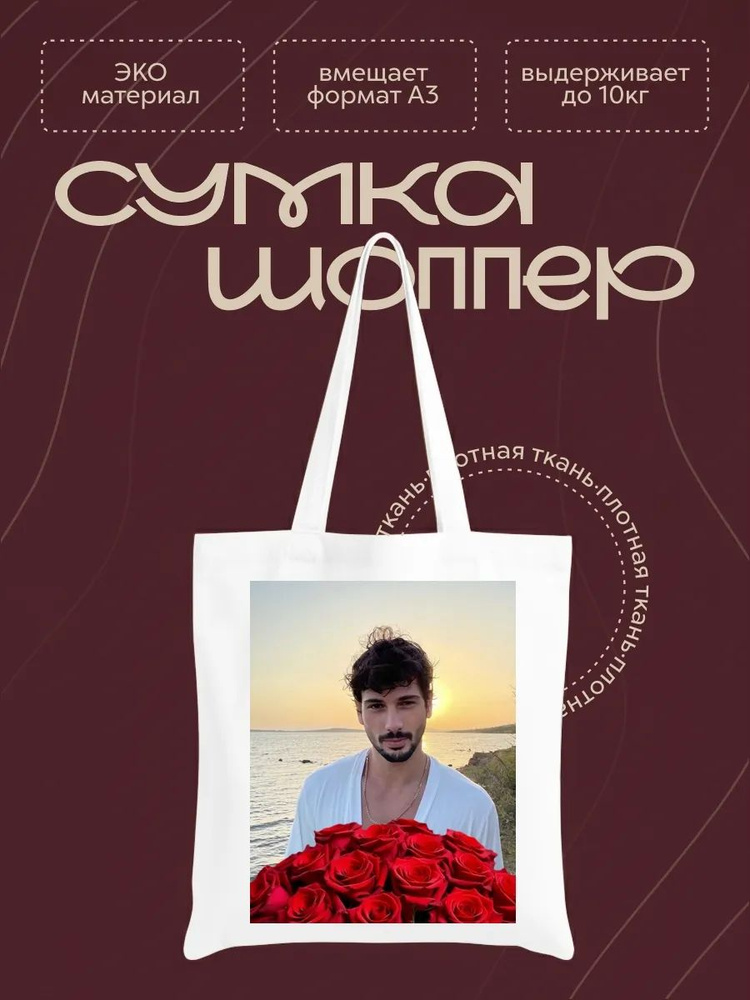 Сумка #1