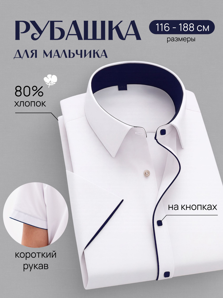 Рубашка ANTONETS #1