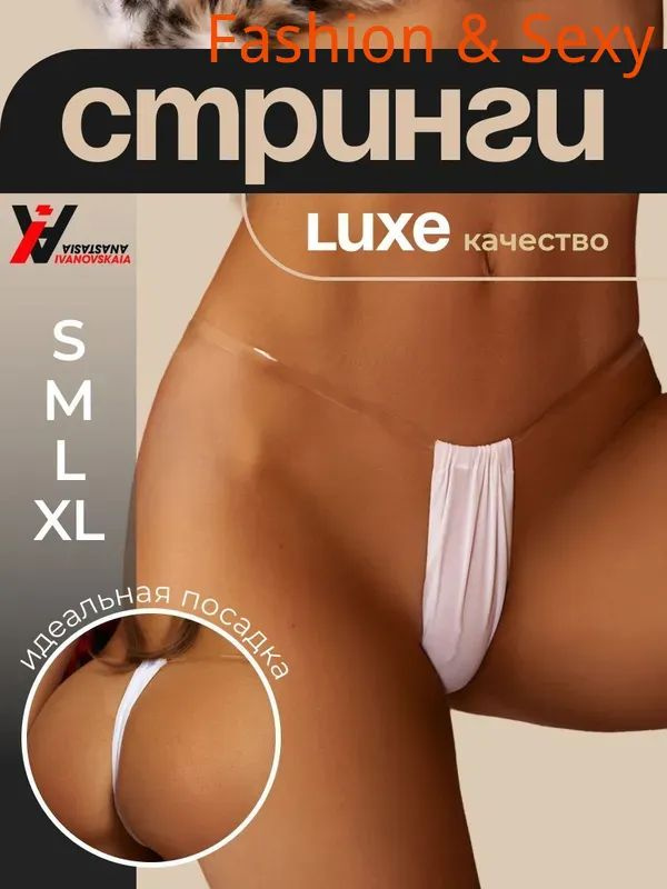 Трусы стринги, 1 шт #1