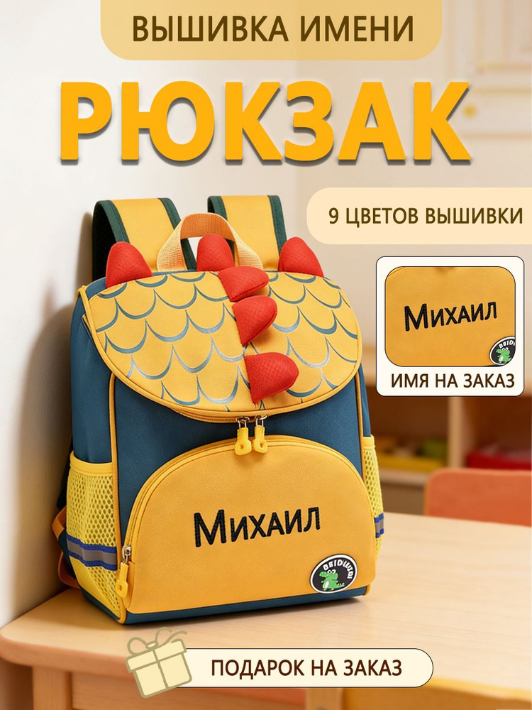Рюкзак #1