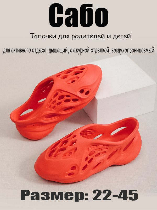 Сабо #1