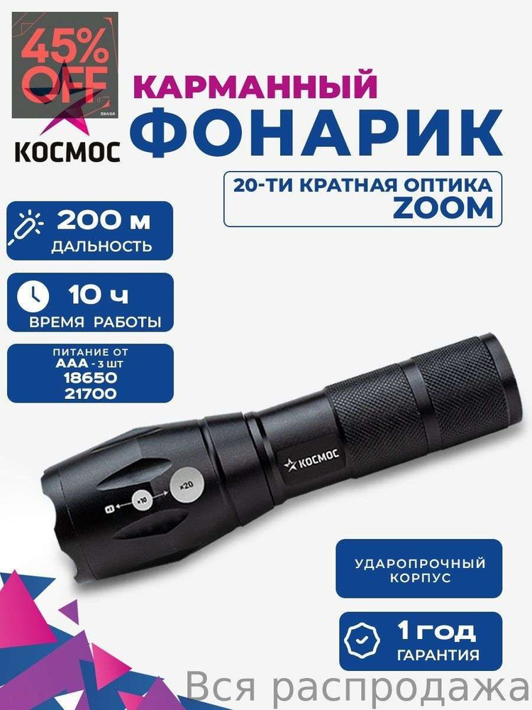 Фонарь ручной #1