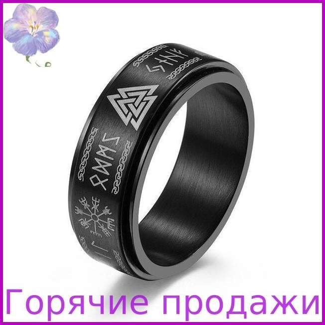 Кольцо #1
