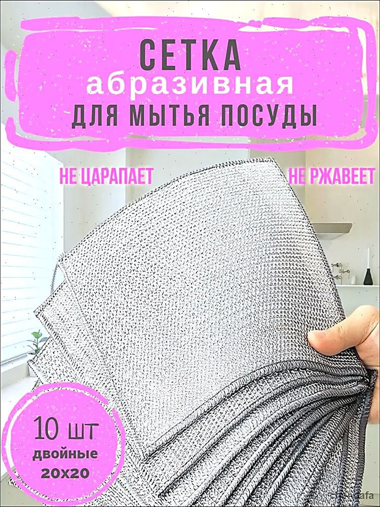 Тряпка, 10 шт #1