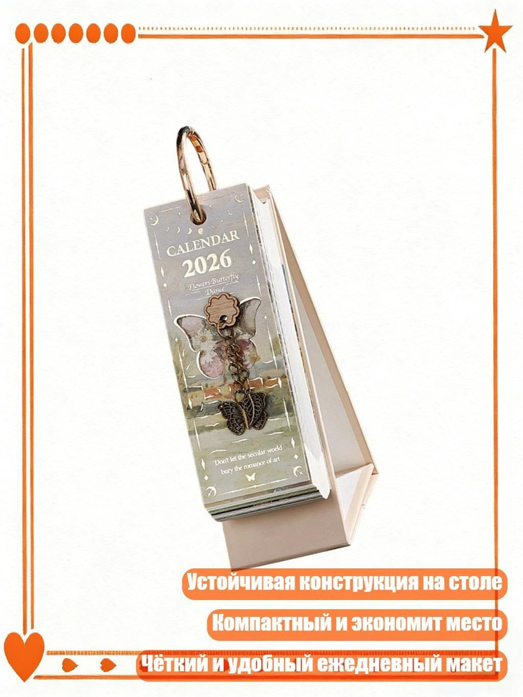  Планинг #1