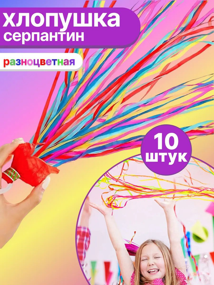Серпантин #1