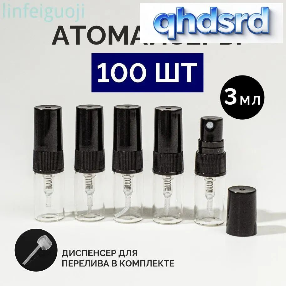 Атомайзер #1