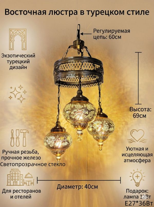 Люстра, E27, 36 Вт #1