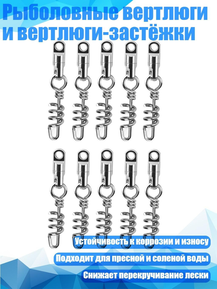 Вертлюг #1