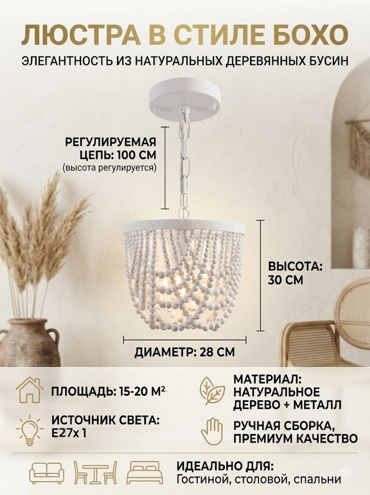 Люстра, E27, 12 Вт #1