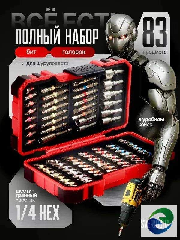 Бита #1