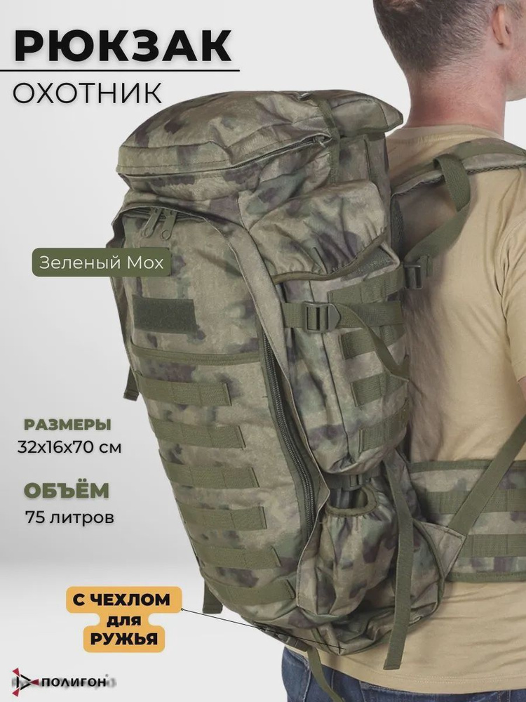 Рюкзак #1