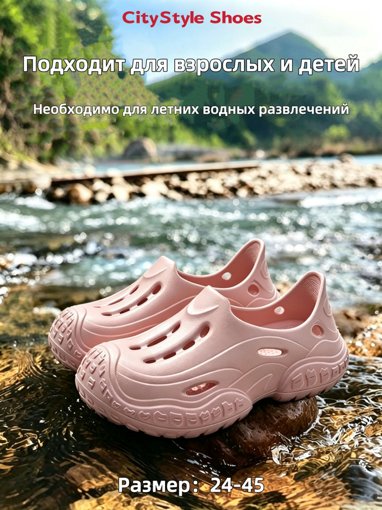 Аквашуз #1