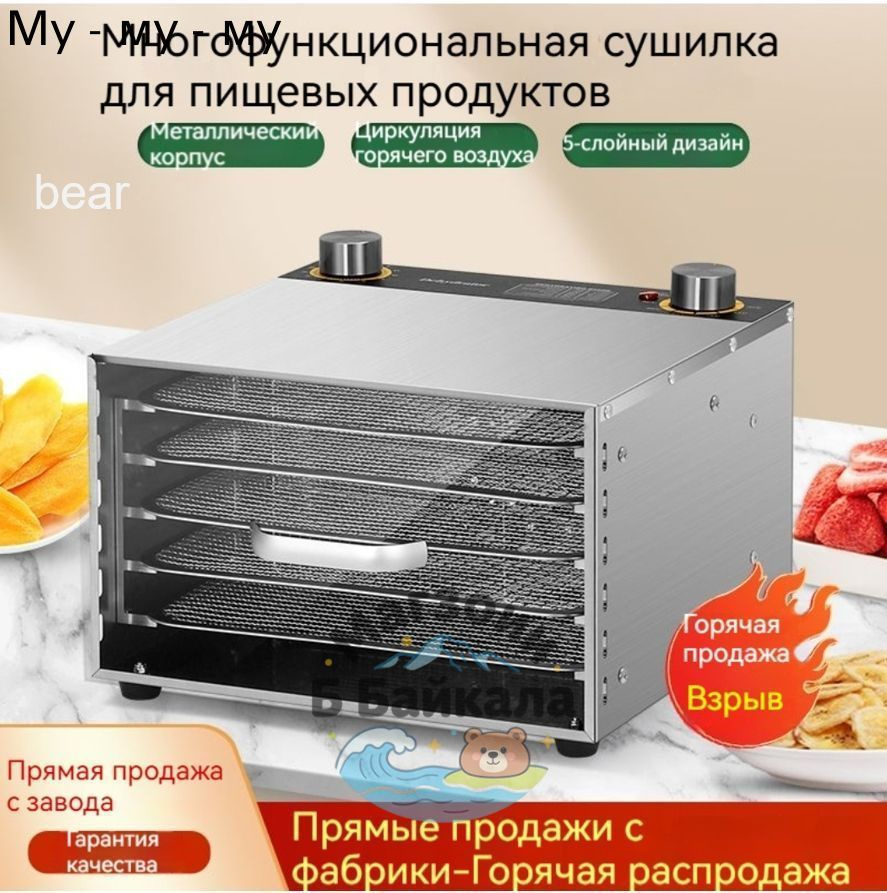 Дегидратор #1