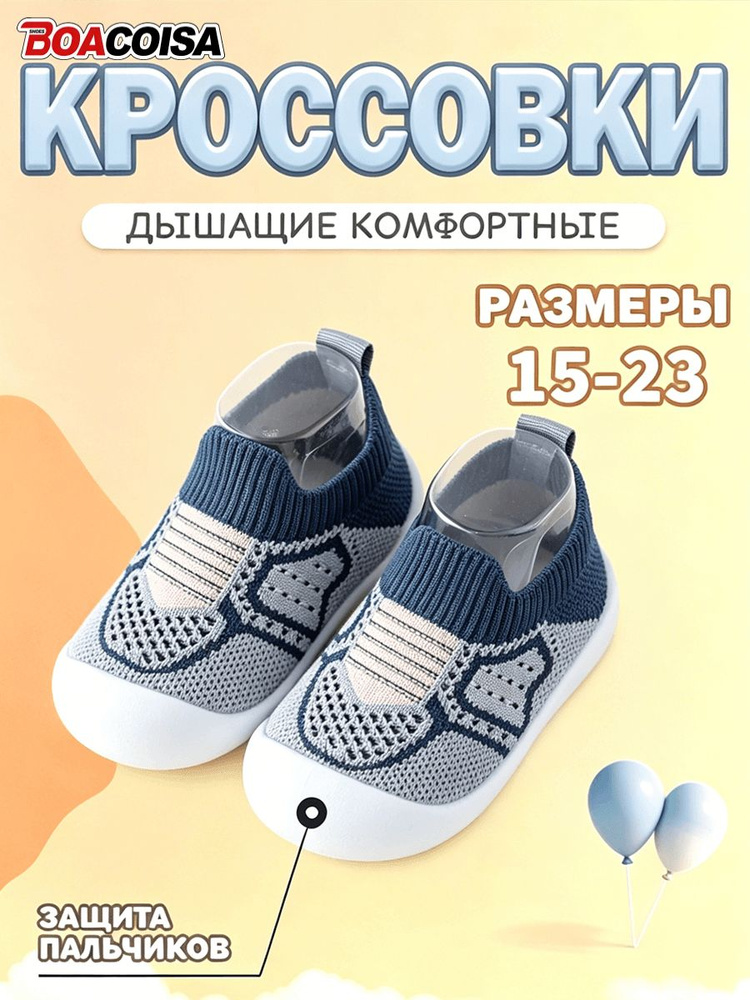 Кроссовки #1