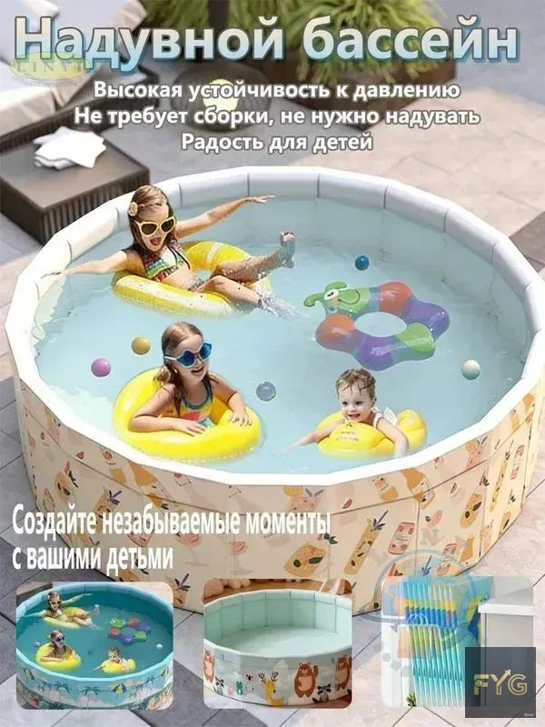 Детский бассейн #1