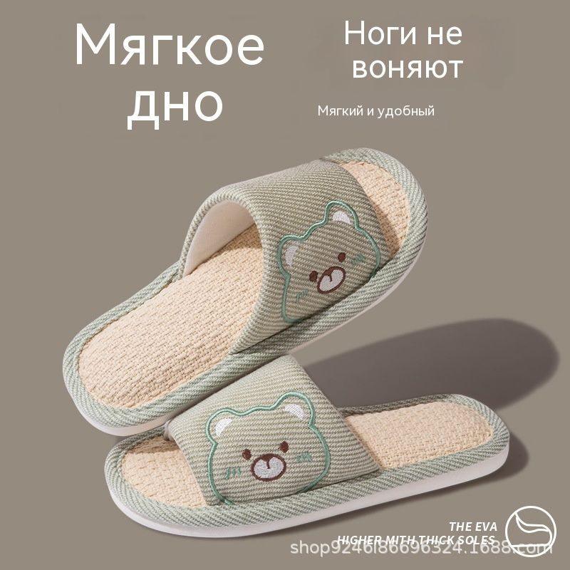 Тапочки #1