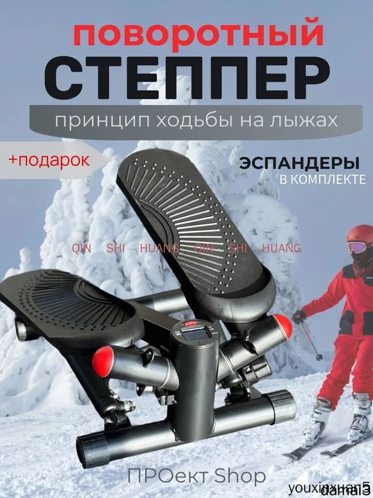 Степпер NYEUAVJZMS #1