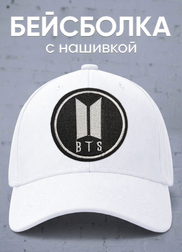 Бейсболка #1