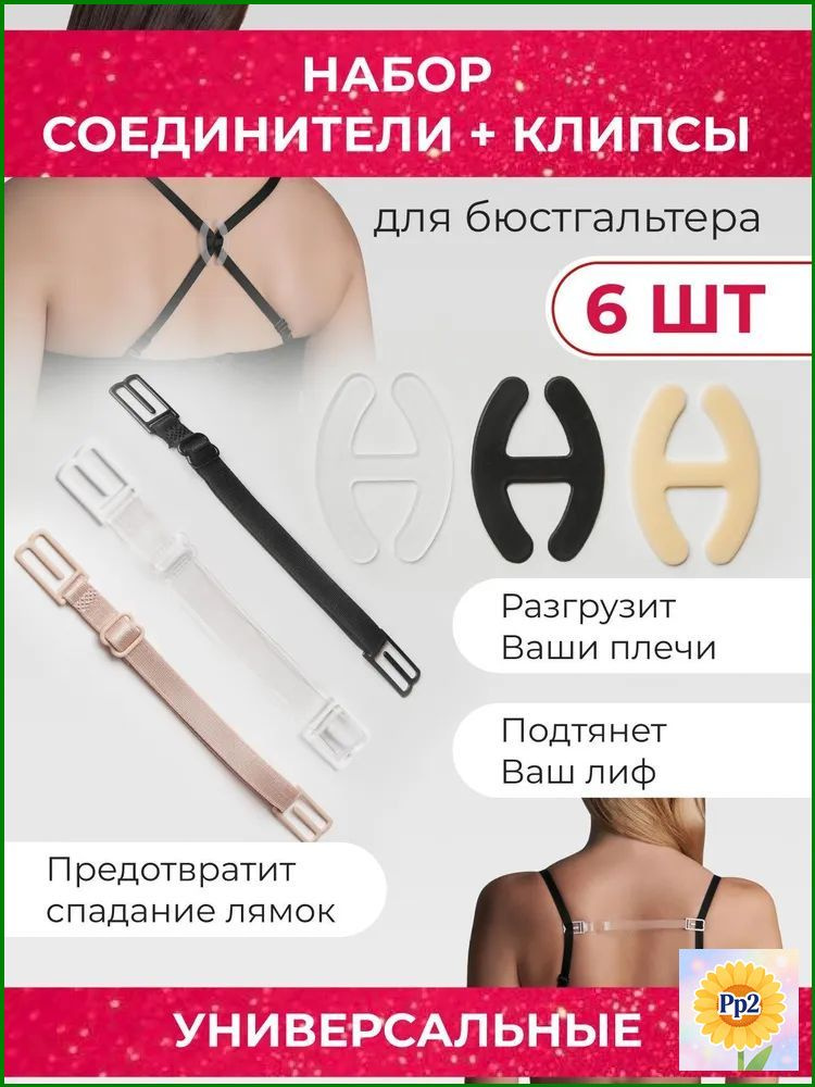 Бретели #1