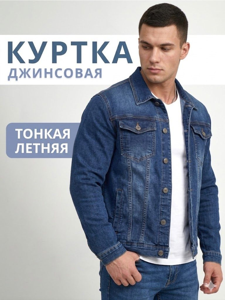 Куртка MOCK-UP #1