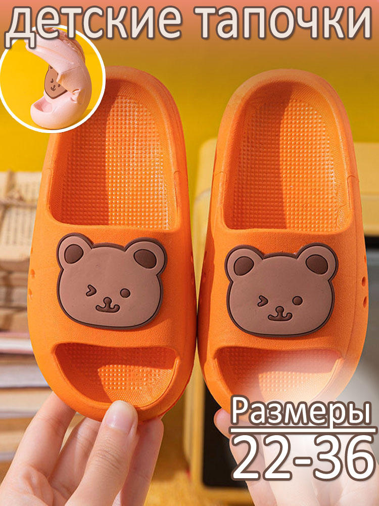 Шлепанцы #1