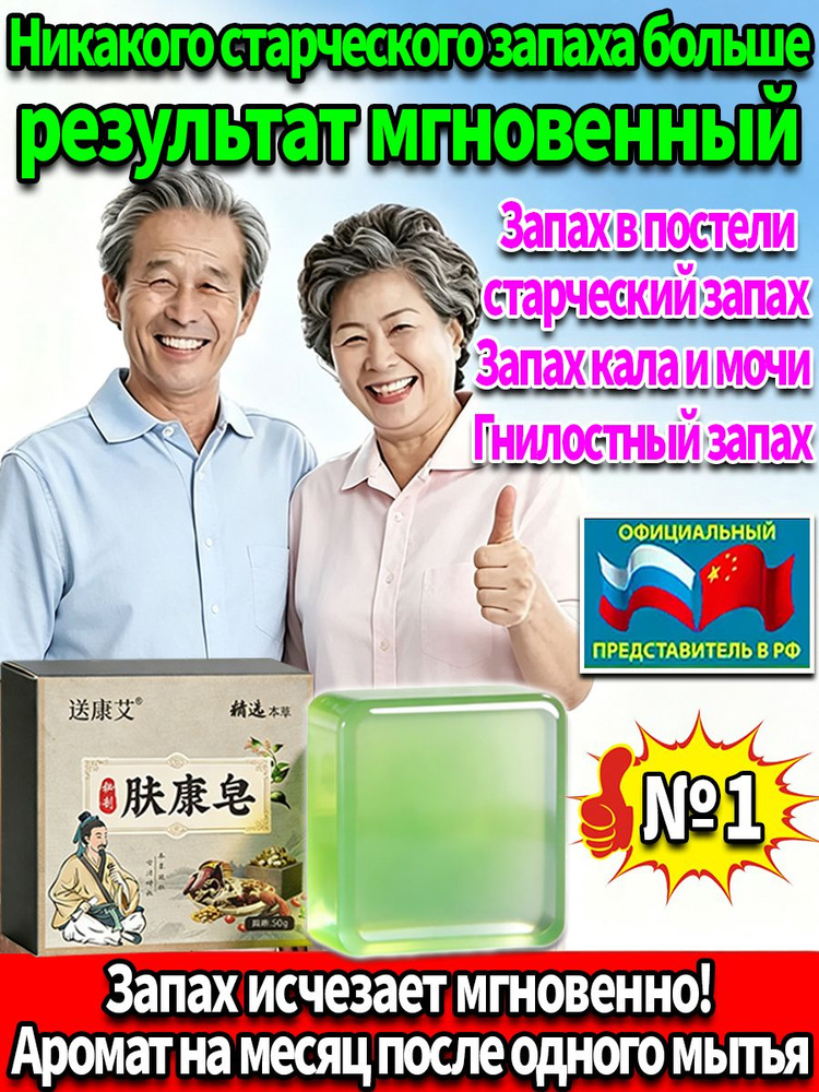 Дезодорант #1