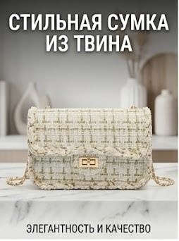 Сумка кросс-боди #1
