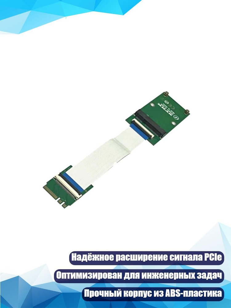 Адаптер Mini PCI-E #1