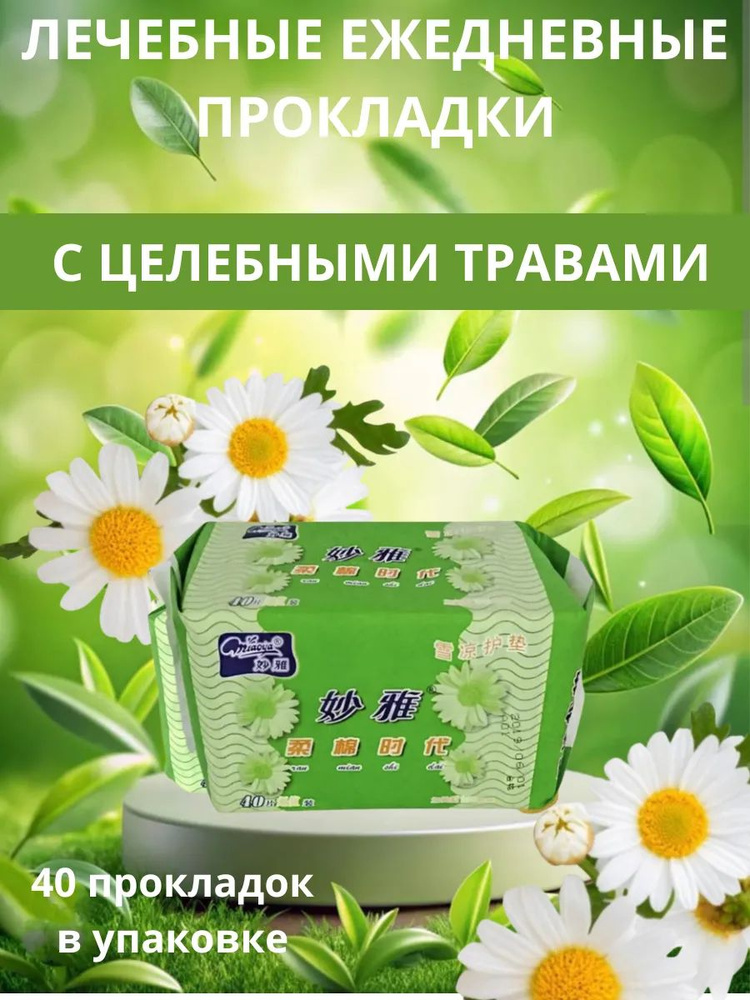 Тампоны #1