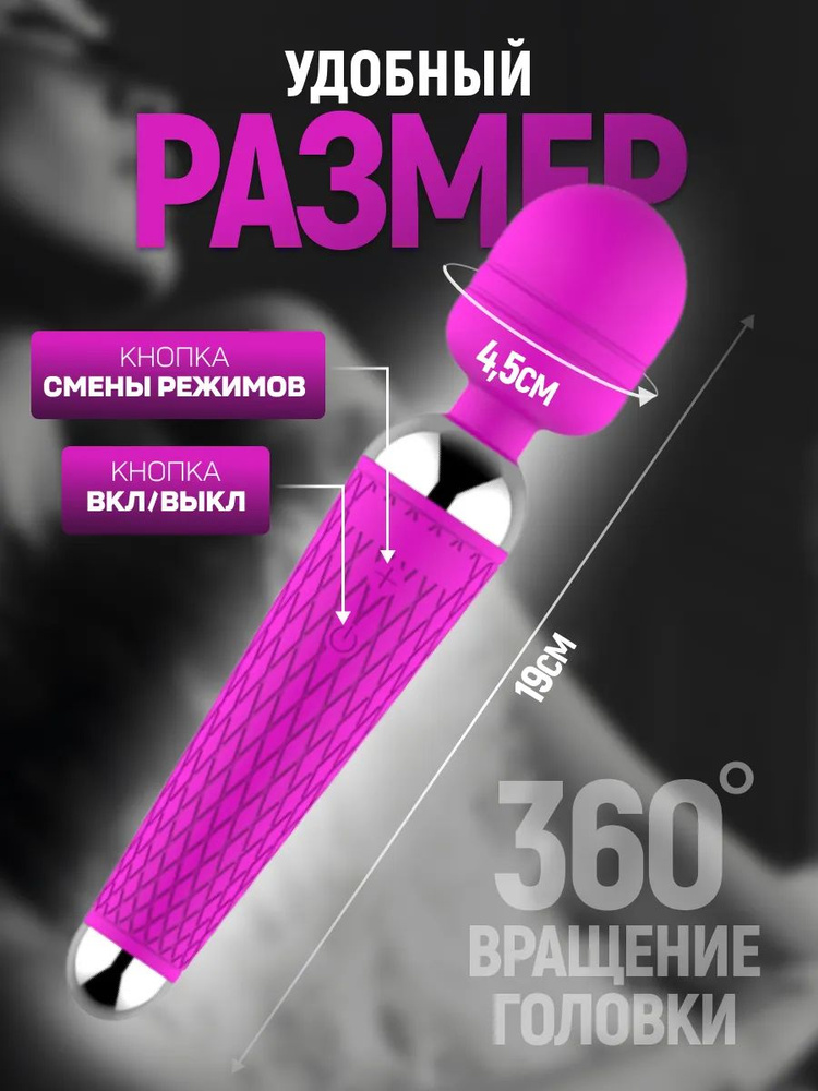 Вибратор #1