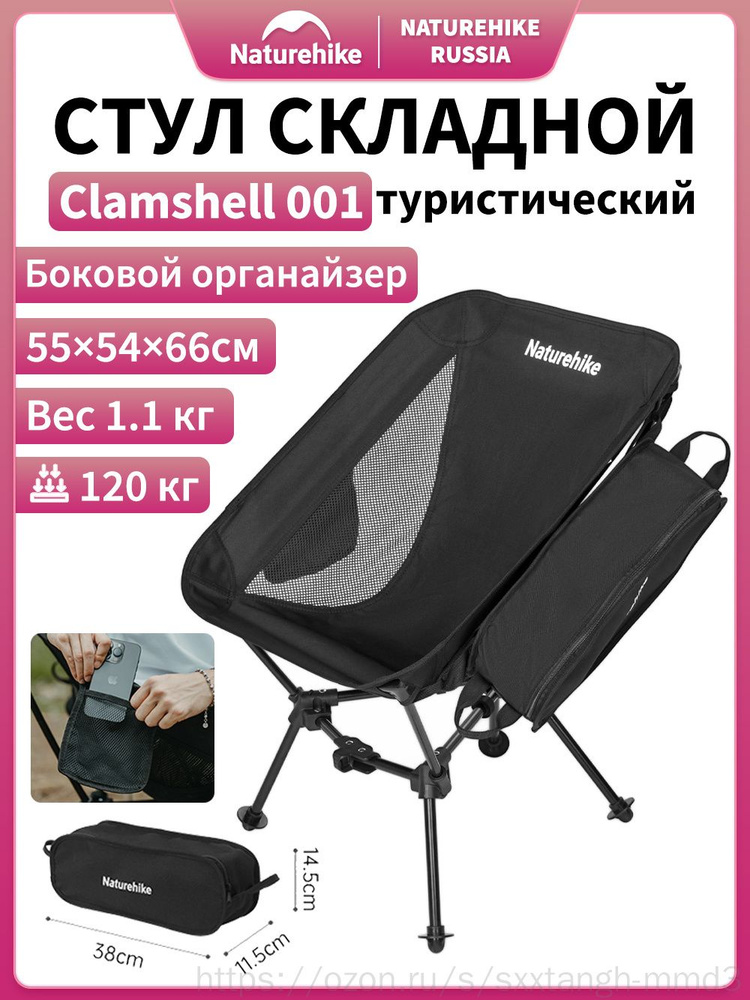 Naturehike 55 54 66 OZON naturehike-55-54-66-ozon