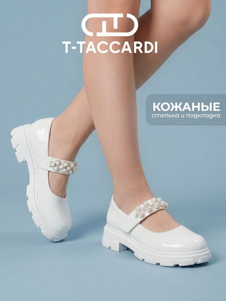Туфли #1
