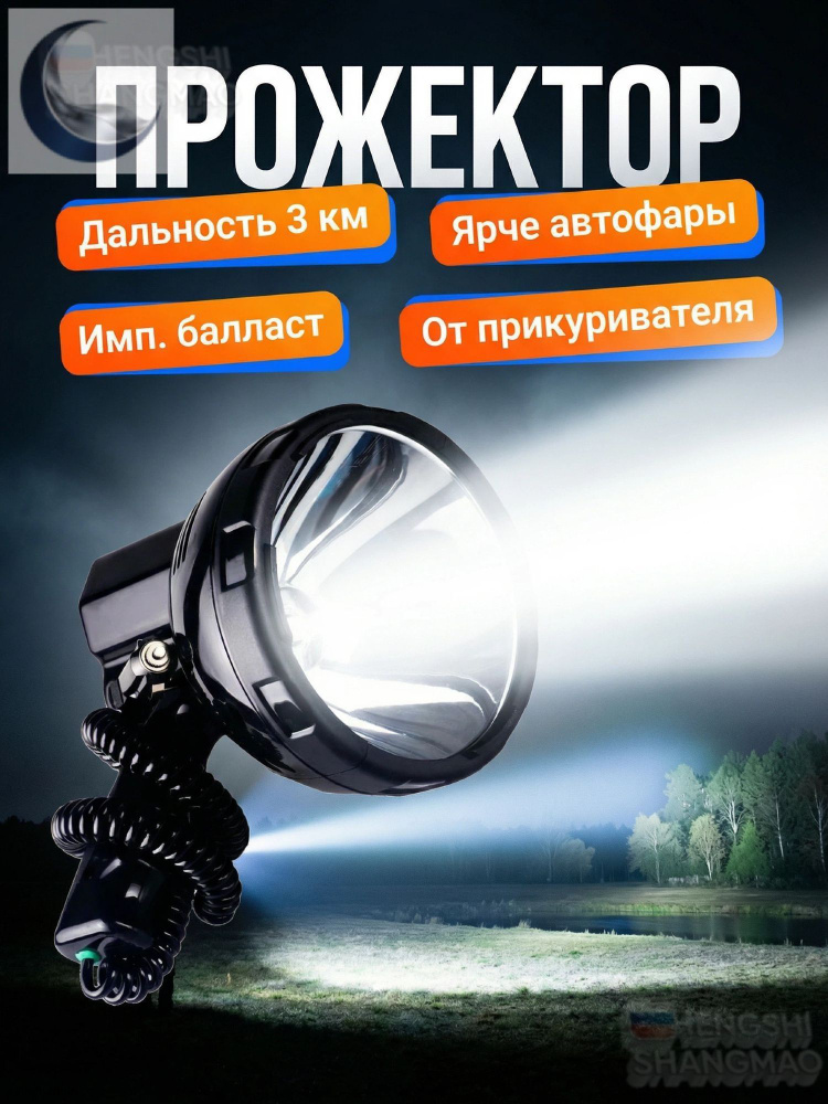 Фонарь ручной #1