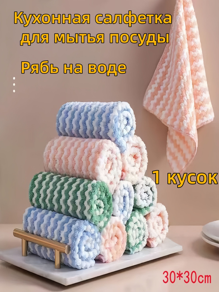 Тряпка, 1 шт #1