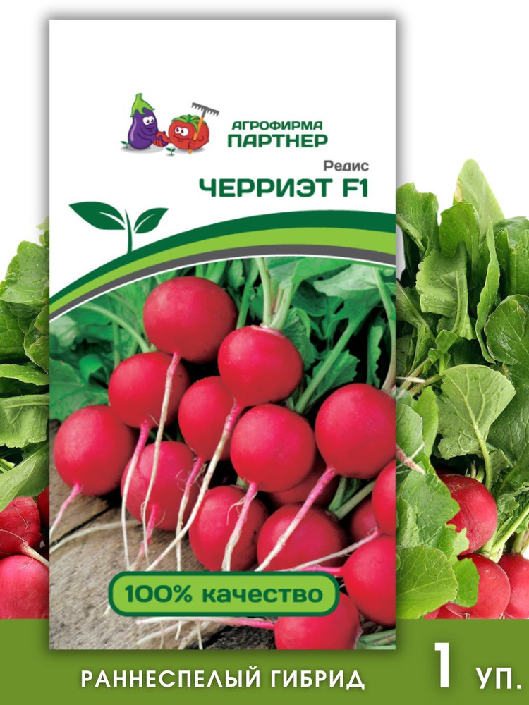 Агрофирма Партнер Семена #1