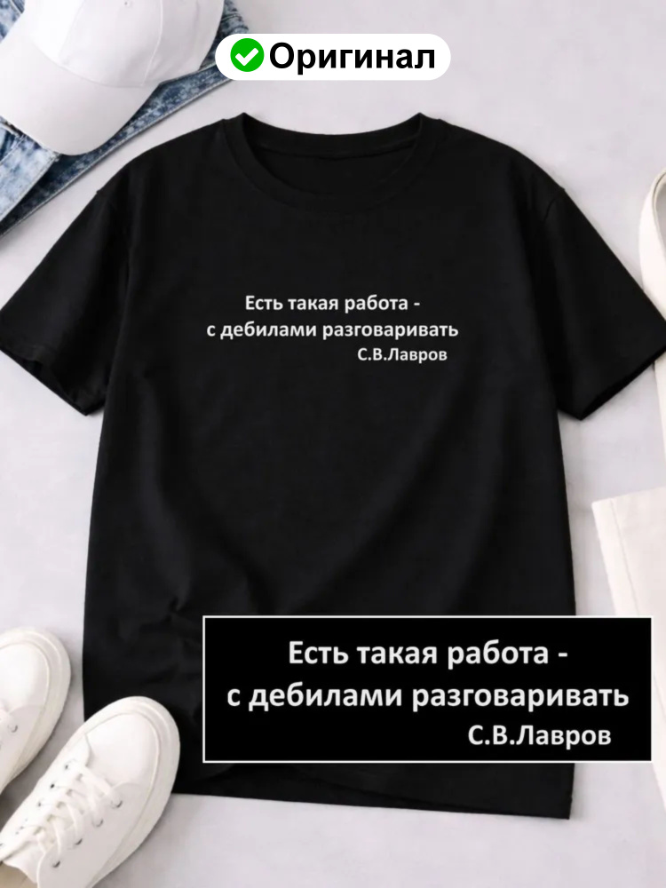 Футболка Громко сказано #1