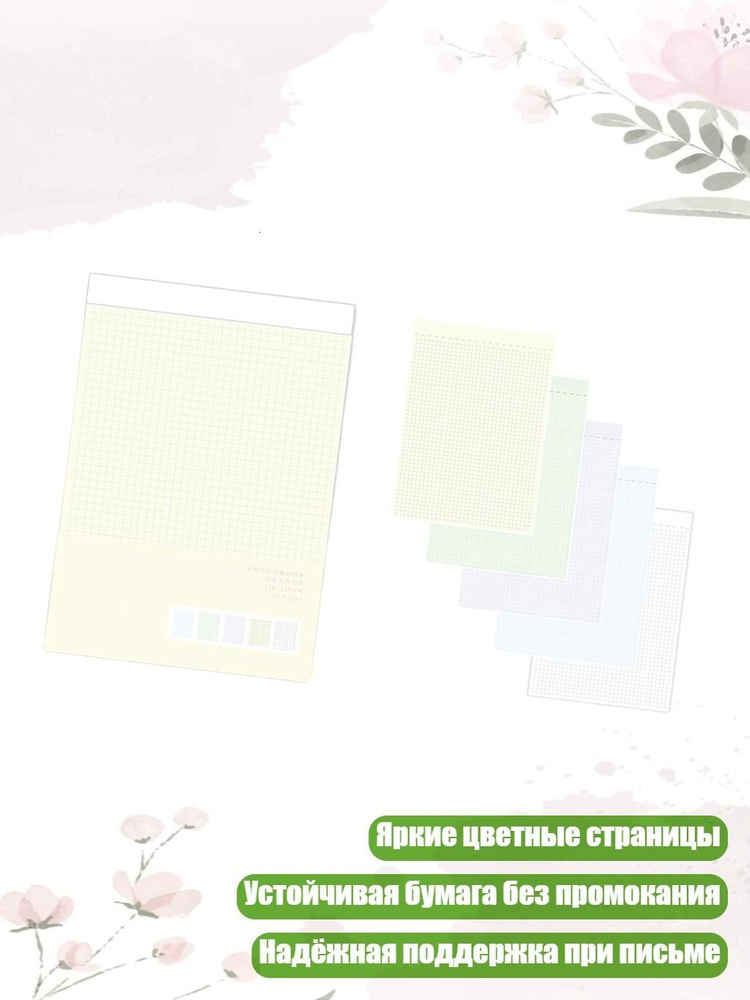  Блокнот #1