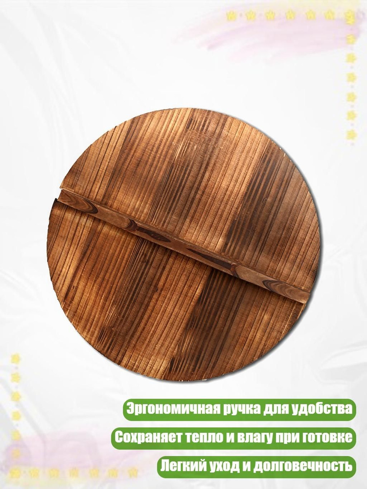 Крышка #1