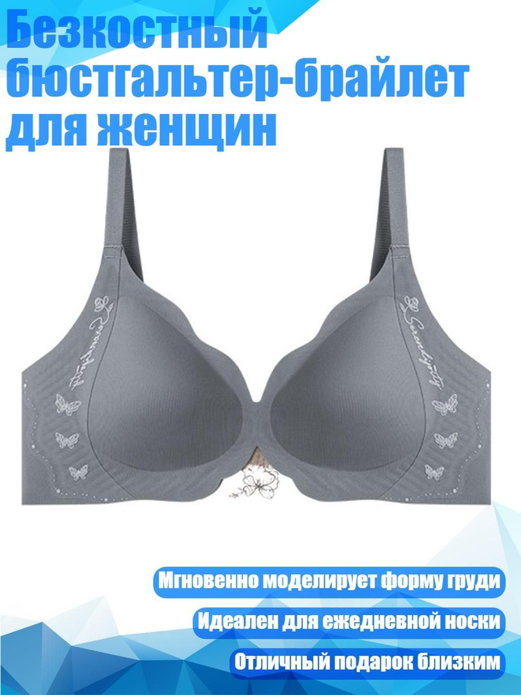 Бюстгальтер #1