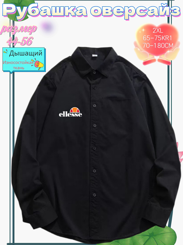 Рубашка Ellesse #1