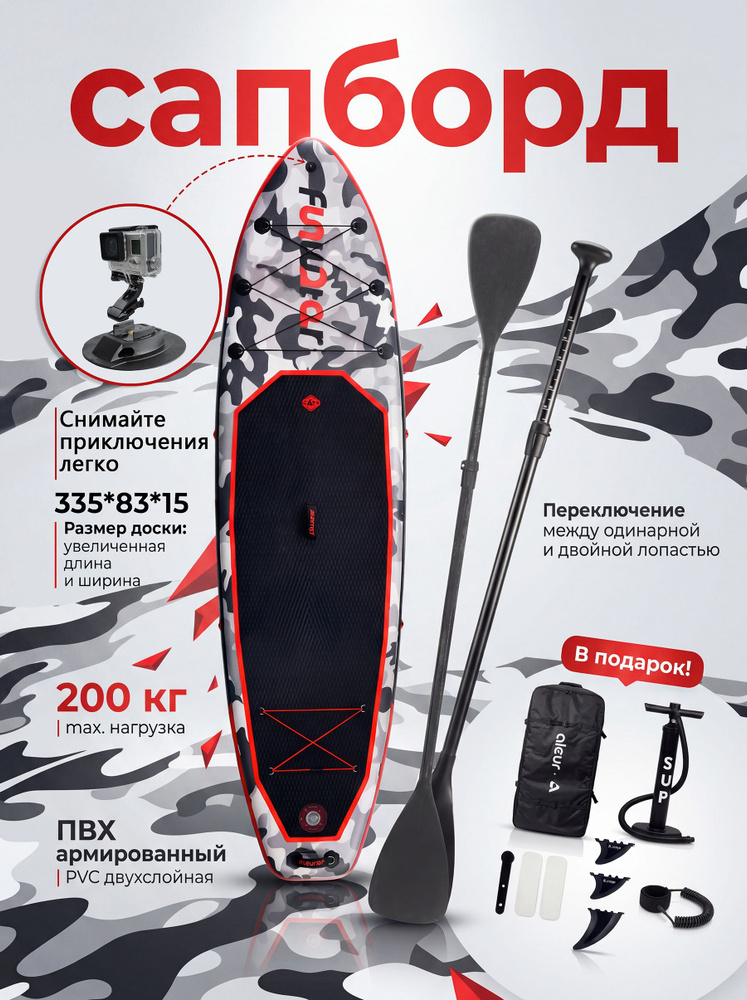 сапборд надувной двухслойный SUP-доска sup board #1