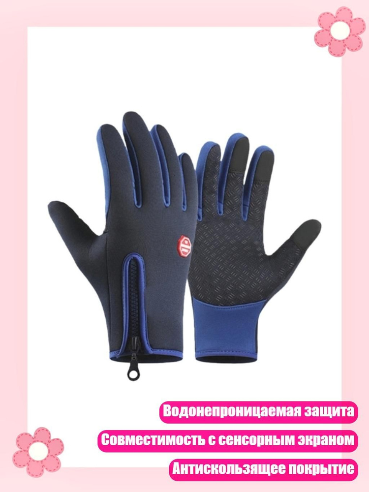 Варежки #1