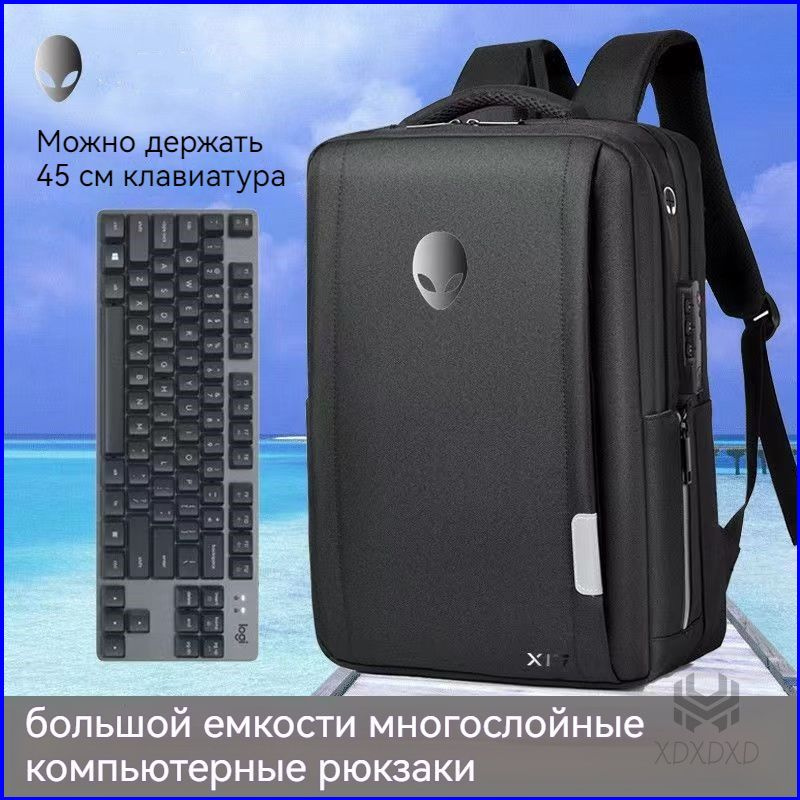 Alienware Рюкзак #1