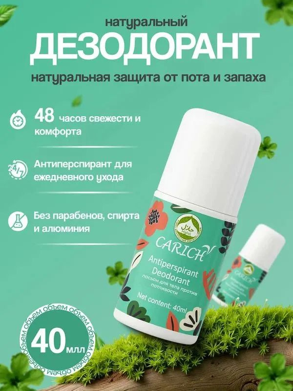Greenleaf Дезодорант 40 мл #1