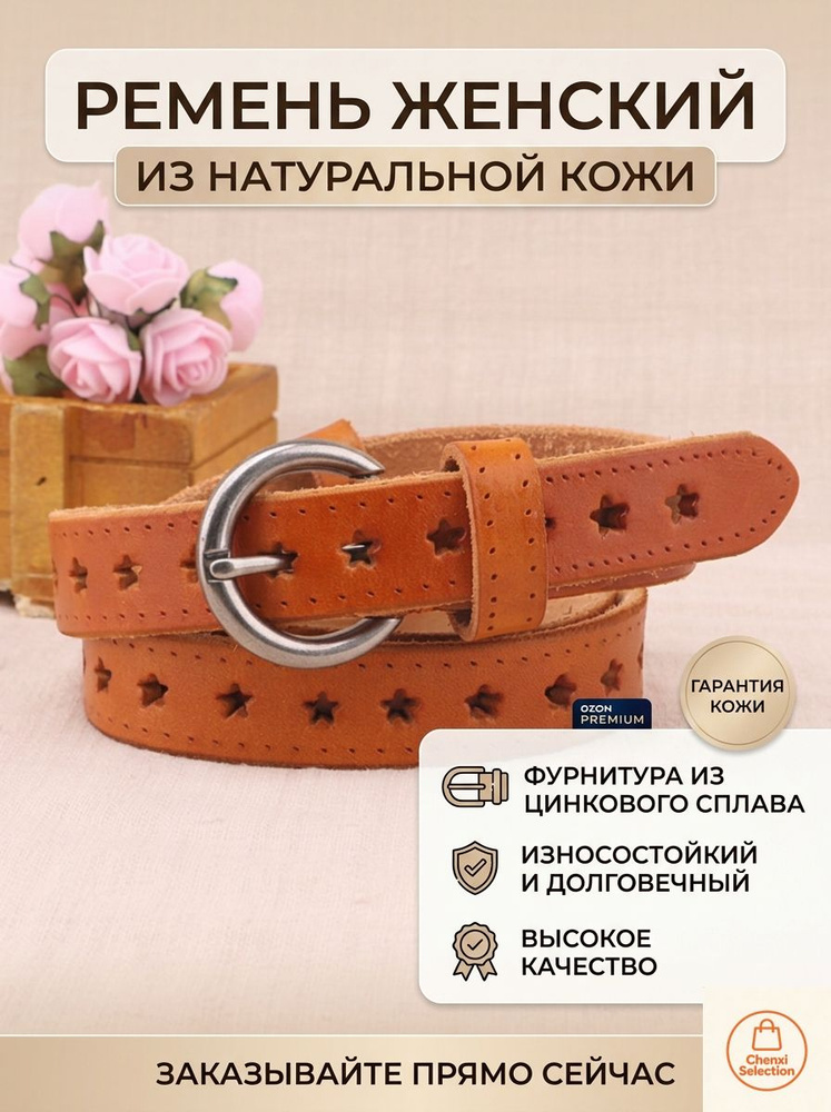 Ремень #1