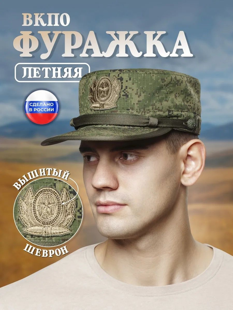 Кепка Юкарт #1