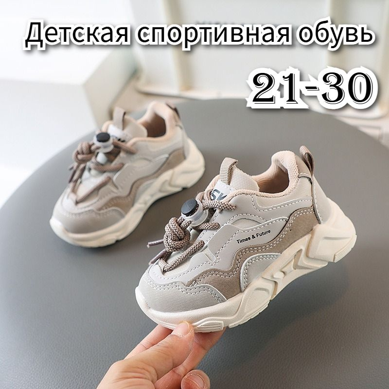Кроссовки #1